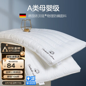 BEYOND 博洋 家纺枕头芯可水洗防螨单人软枕芯中枕单个装木棉花48*74cm