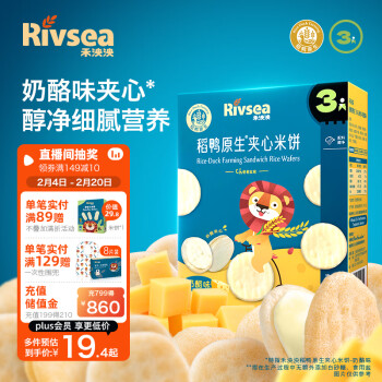 PLUS会员：Rivsea 禾泱泱 稻鸭原生夹心米饼 奶酪味 32g