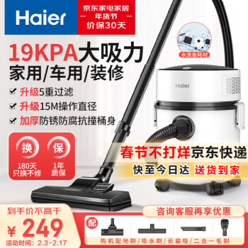 Haier 海尔 吸尘器家用宠物美缝开荒干湿两用大容量大吸力大功率桶式吸尘器HZ-T8101