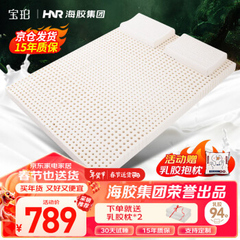 BOPO 宝珀 乳胶床垫泰国进口天然橡胶家用床垫1.8x2米软垫双人加厚床褥子