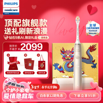 PHILIPS 飞利浦 电动牙刷含皮质充电旅行盒 20倍清除牙菌斑