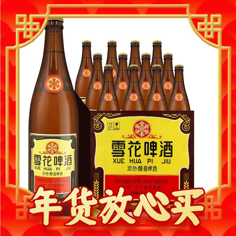 SNOWBEER 雪花 啤酒（Snowbeer）经典沈阳老雪 640ml*12瓶大容量高度数 年货送礼 券后70元