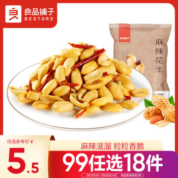 BESTORE 良品铺子 麻辣花生 100g