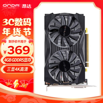 ONDA 昂达 RX550神盾4GD5