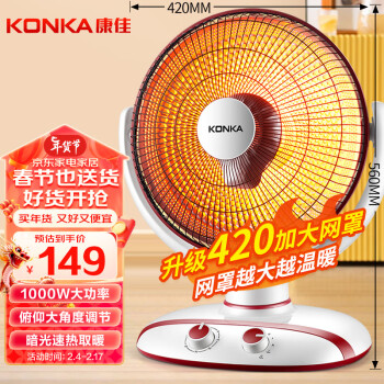 KONKA 康佳 取暖器家用小太阳电暖