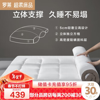LUOLAI 罗莱家纺 床垫床褥抗菌防螨床垫可折叠 3D立体床褥子 白色150*200cm