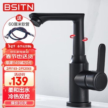 BSITN 黑色面盆水龙头卫生间360°旋转冷热洗手脸台盆龙头B9012
