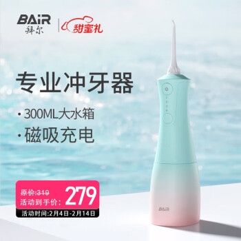 BAiR 拜尔 M4电动冲牙器