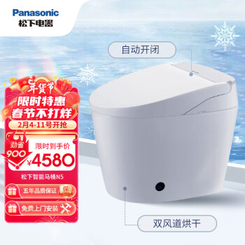 Panasonic 松下 CHGN625GYC 智能马桶 N5   分体式