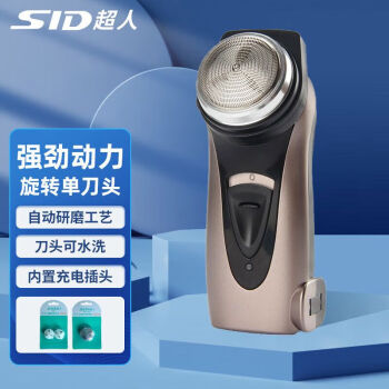 SID 超人 剃须刀旋转式单刀头大胡须剃须刀情人节520礼物送老公送男友RS135 单头便携鬓角刀
