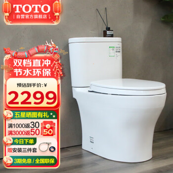 TOTO 东陶 CW802EB 分体式马桶 305mm坑距