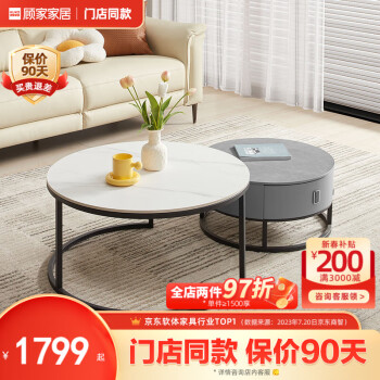 KUKa 顾家家居 简约岩板茶几家用客厅7097茶几+岩板角几-灰