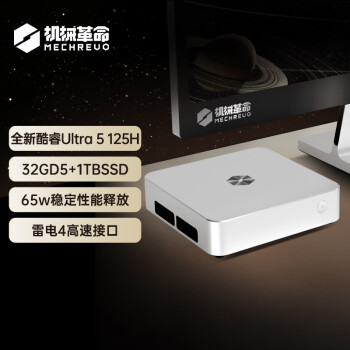 机械革命 imini Pro520 迷你台式机 白色（Ultra 5 125H、核芯显卡、32GB、1TB SSD）