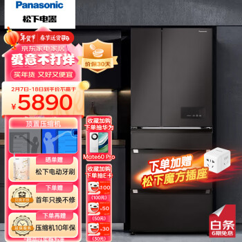 Panasonic 松下 冰箱532升多门变频松下冰箱