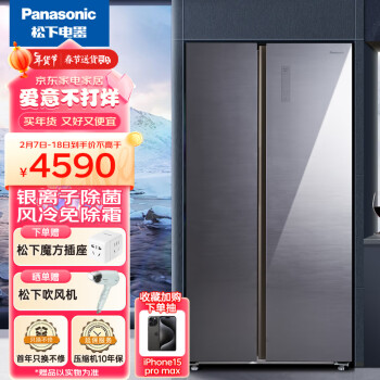 Panasonic 松下 冰箱632升大容量冰箱