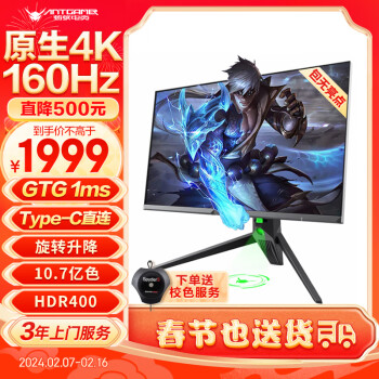 ANTGAMER 蚂蚁电竞 显示器 优惠商品