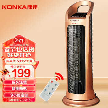 移动端：KONKA 康佳 KH-NFJ26R 暖风机 古铜色