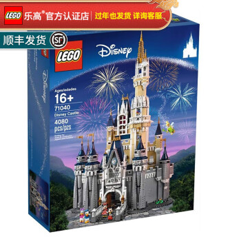 LEGO 乐高 Disney迪士尼系列 71040 迪士尼城堡