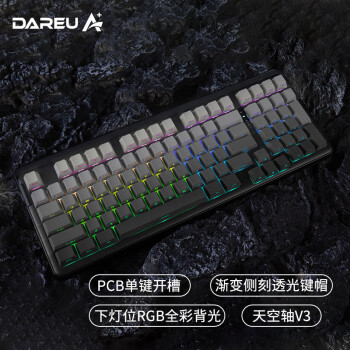 Dareu 达尔优 A98专业版98配列有线/无线/蓝牙三模机械键盘智能音控Gasket结构天空轴V3-白烟青侧刻