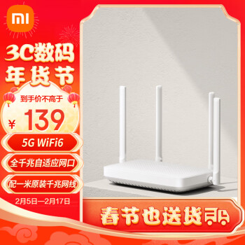 Xiaomi 小米 AX1500 双频1500M 家用千兆Mesh无线路由器 Wi-Fi 6 白色 单个装 ￥135