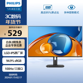 移动端：PHILIPS 飞利浦 23.8英寸 LGD-IPS 100Hz 1ms 全高清8bit 低蓝光 VGA/HDMI/DVI 电竞游戏显示屏24E1N1100D