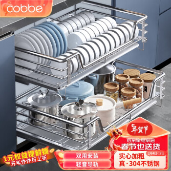 cobbe 卡贝 LL3080 厨柜双层拉篮 800柜款