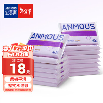 Anmous 安慕斯 婴儿云柔巾 新生儿超柔面巾纸 纸巾清洁用纸 保湿抽纸 40抽*15包