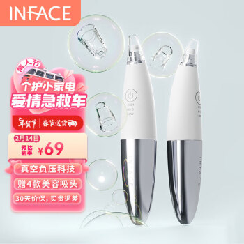 inFace 茵菲斯 MS7000 黑头仪 白色