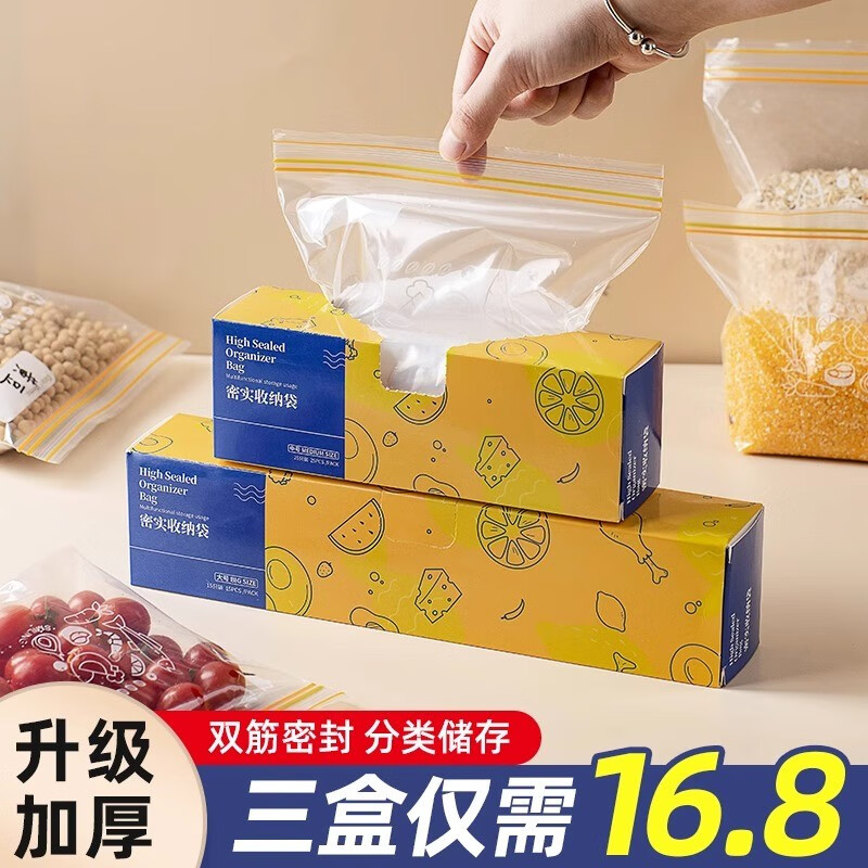好管家 保鲜袋密封袋食品级家用密实袋冷冻自封袋分装收纳袋 小号盒装30个 1.9元
