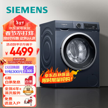 移动端、京东百亿补贴：SIEMENS 西门子 iQ300系列 XQG100-WN52A1X14W 洗烘一体机 10kg 蓝色