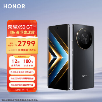 HONOR 荣耀 X50 GT 5G手机 16GB+1TB 幻夜黑