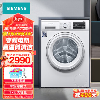 SIEMENS 西门子 9KG全自动滚筒单洗洗衣机大容量家用