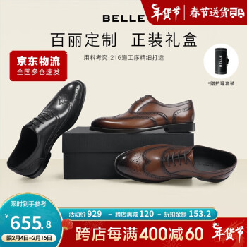 BeLLE 百丽 男鞋礼盒装送礼布洛克牛皮商务皮鞋男士正装鞋婚鞋 啡色 41