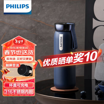 PHILIPS 飞利浦 保温杯316不锈钢男女士杯子智能显温车载便携泡茶年会礼品