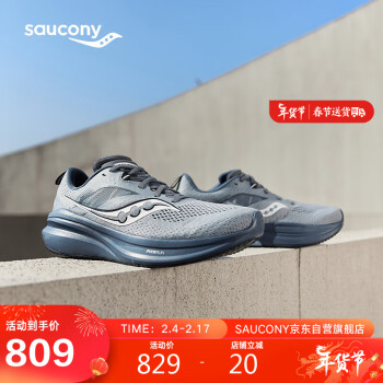 saucony 索康尼 全擎22男跑鞋缓震舒适跑步鞋训练运动鞋灰兰42.5