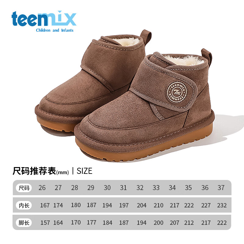 TEENMIX 天美意 儿童雪地靴2023冬季新款加绒大棉靴女童韩版短筒靴子保暖鞋 卡其色 32码 券后84元