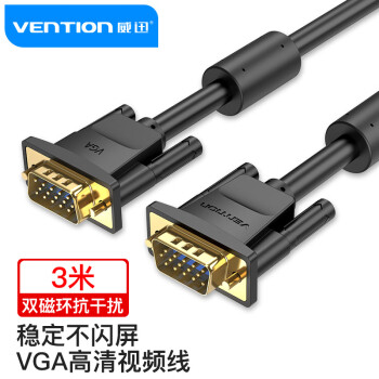VENTION 威迅 VGA连接线 电脑主机显示器线 高清3+6线芯 双磁环屏蔽办公家用电脑主机连接线3米 DAEBI