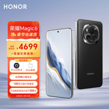 HONOR 荣耀 Magic6 5G手机 16GB+256GB 绒黑色 骁龙8Gen3