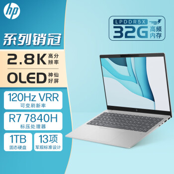 HP 惠普 星Book Pro 14英寸轻薄办公笔记本电(R7-7840H LPDDR5X32G 1T