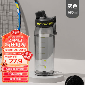 cille 希乐 水杯大容量运动男女夏季tritan刻度茶水分离塑料杯XB-2332灰680ml