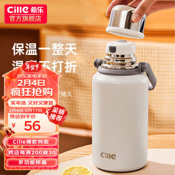 cille 希乐 XB-22132 保温杯 900ml 雪球白