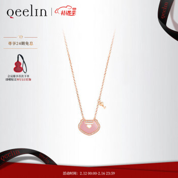 Qeelin 麒麟珠宝 麒麟 Yu Yi 18K玫瑰金钻石蛋白石如意项链