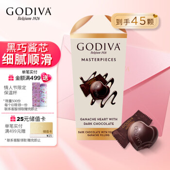 GODIVA 歌帝梵 大师系列进口黑巧克力351g 生日礼物送女友儿童节礼物