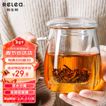 RELEA 物生物 JV0102153 茶杯 500ml