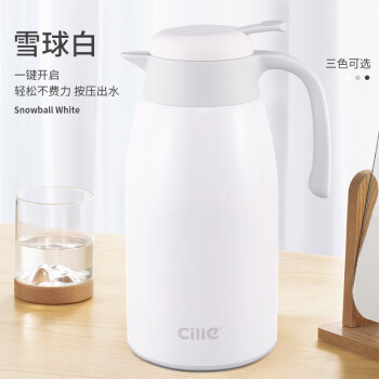 cille 希乐 居家大容量水壶304不锈钢研磨内胆保温热水壶宿舍暖水壶白色2.2L