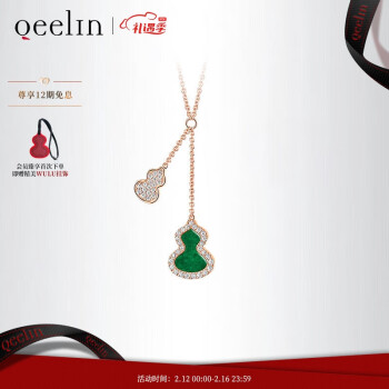 Qeelin 麒麟珠宝 麒麟 Wulu 18K金钻石翡翠葫芦项链