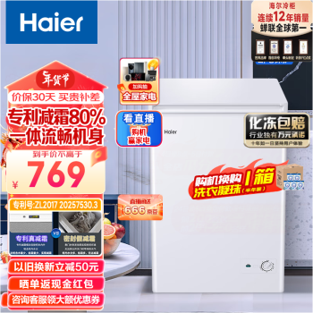 Haier 海尔 BC/BD-103HTD 冰柜 100L 白色