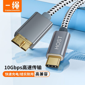 Cable Creation 科睿讯 数据线usb 3.0转接线 合金棉网款 0.3米