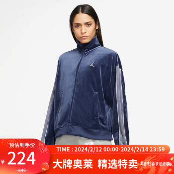 NIKE 耐克 女子立领J FLIGHT VELOUR FZ夹克DV1397-410深藏青色XL码