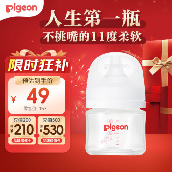 移动端、京东百亿补贴：Pigeon 贝亲 自然实感第3代PRO系列 AA185 玻璃奶瓶 80ml SS 0月+